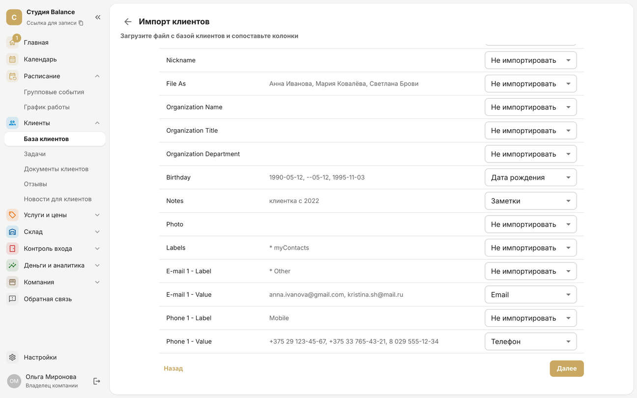 The Columns step for a Google CSV: Phone and Email were assigned to Phone 1 - Value and E-mail 1 - Value automatically