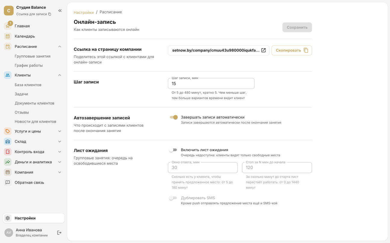 “Online booking” settings: the “Link to the company page” row with the “Copy” button, and “Booking link” under the company name on the left