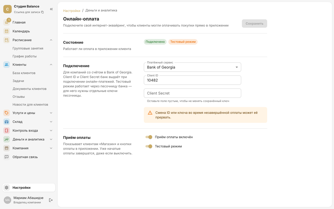 “Online payment” settings: status, Bank of Georgia as the payment provider, Client ID and Client Secret, accepting payments and test mode