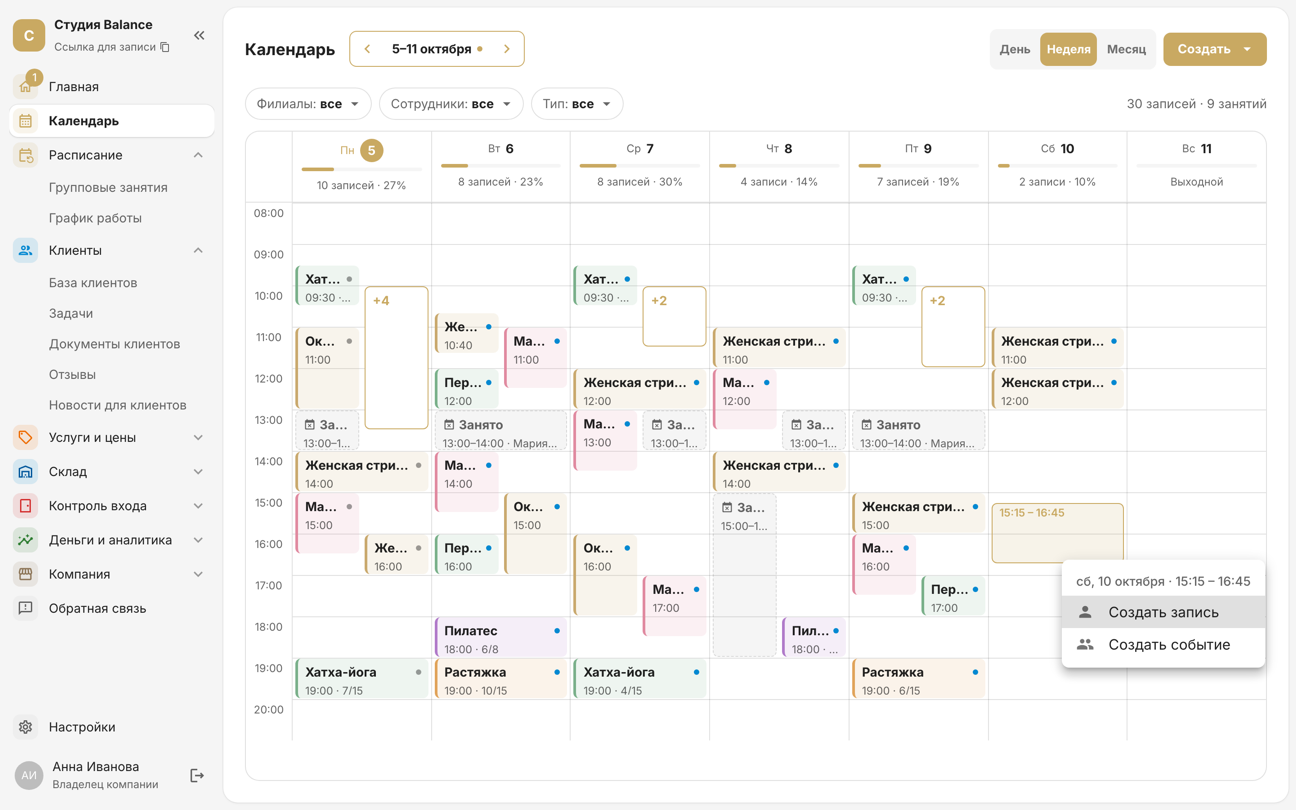 Неделя в календаре: в субботу протянуто время 15:15–16:45, рядом меню «Создать запись» и «Создать событие»