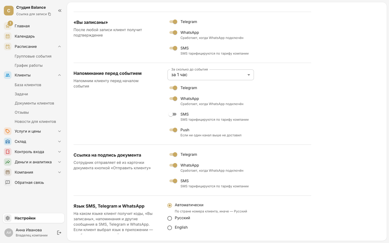 Interruptores de canales para «Cita confirmada», el recordatorio y el enlace para firmar documentos; en el recordatorio, la notificación push va la última